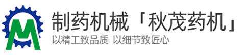 常州秋茂機械制造有限公司